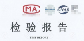 曝光！市場(chǎng)監(jiān)管總局嚴(yán)打虛假檢驗(yàn)檢測(cè)報(bào)告！