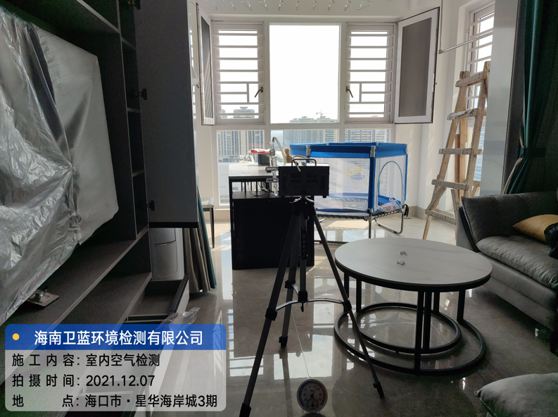 海南CMA甲醛檢測-?？谛侨A海岸城甲醛檢測
