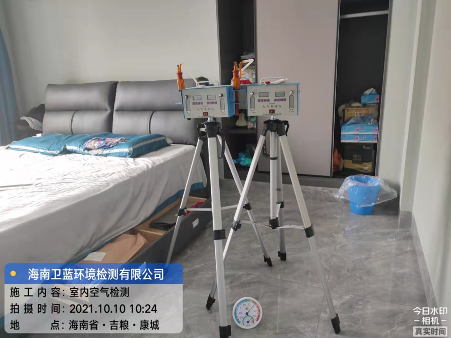 海南CMA甲醛檢測(cè)-?？诩Z·康城甲醛檢測(cè)