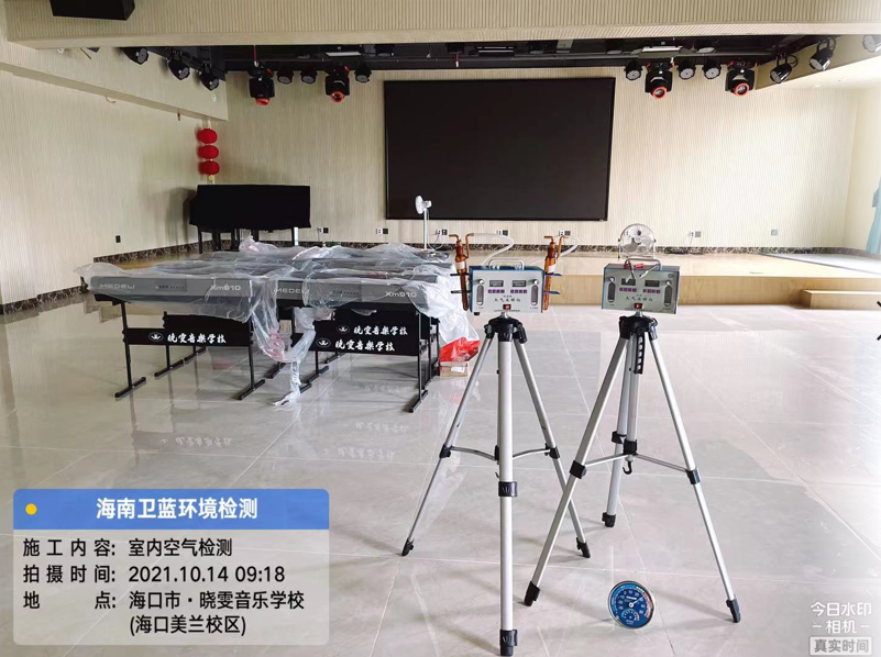 海南CMA甲醛檢測(cè)-?？跁增┮魳?lè)培訓(xùn)學(xué)校甲醛檢測(cè)