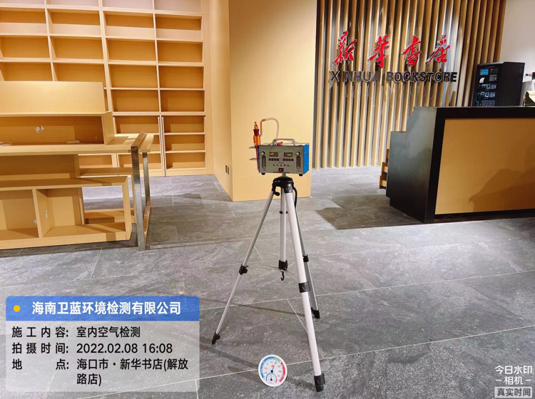 海南CMA甲醛檢測-?？谛氯A書店甲醛檢測