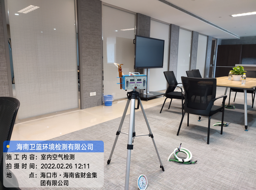 海南CMA檢測(cè)-?？谪?cái)金集團(tuán)公司甲醛檢測(cè)