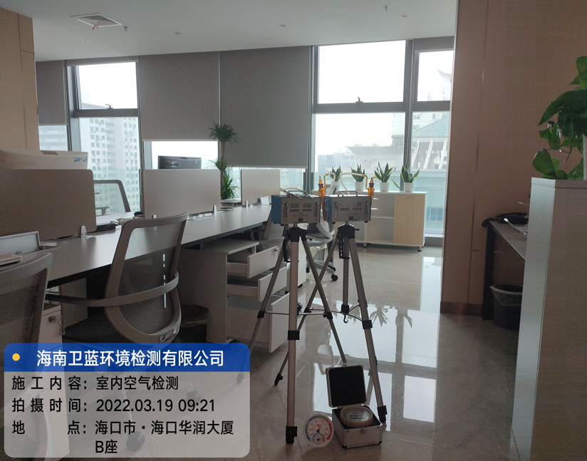 海南CMA甲醛檢測-?？谌A弘國際貿(mào)易公司甲醛檢測