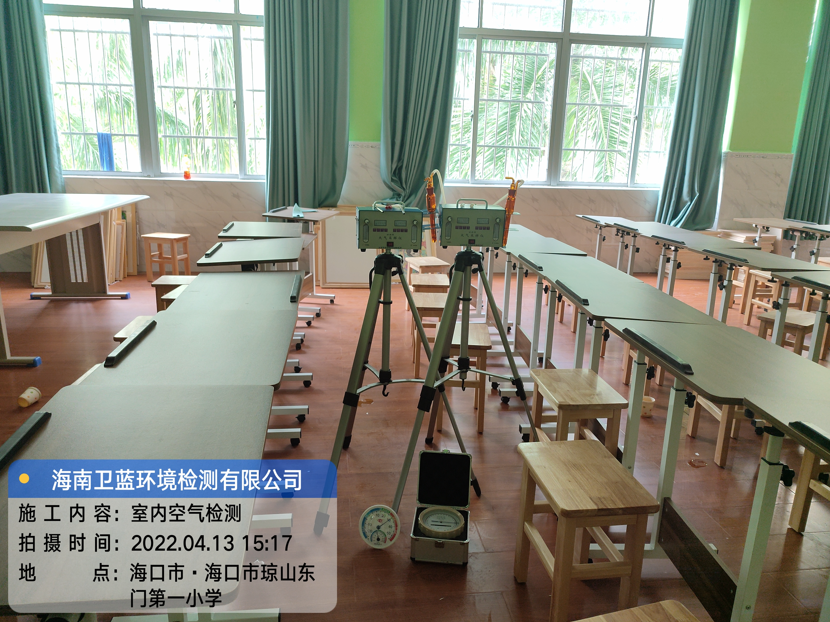 海南CMA甲醛檢測-?？谑协偵綎|門第一小學(xué)甲醛檢測