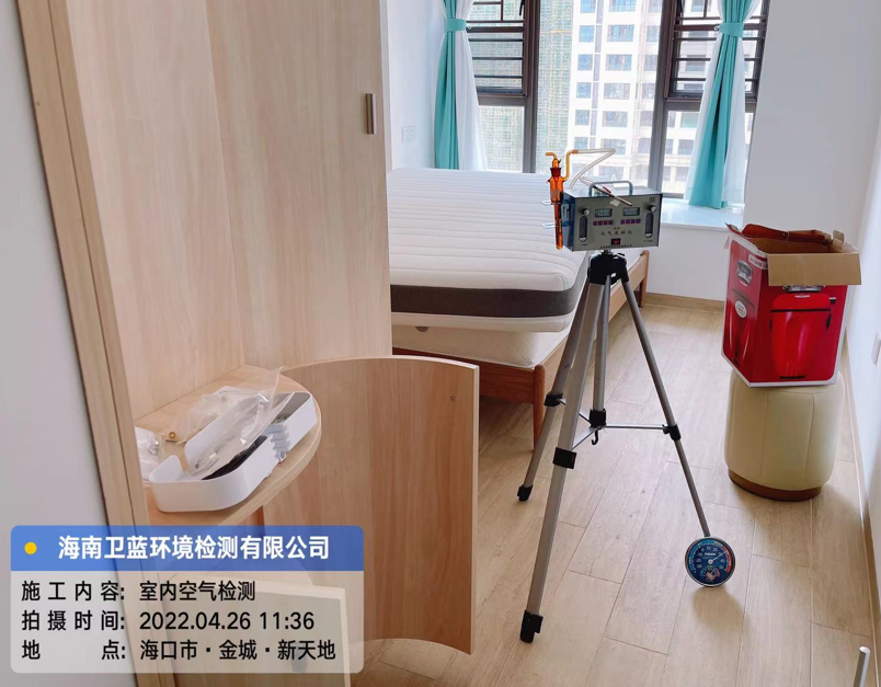 海南CMA甲醛檢測(cè)-海口市金地·新天地甲醛檢測(cè)