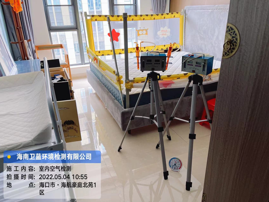 海南CMA甲醛檢測(cè)-?？谑泻：胶劳ケ痹芳兹z測(cè)