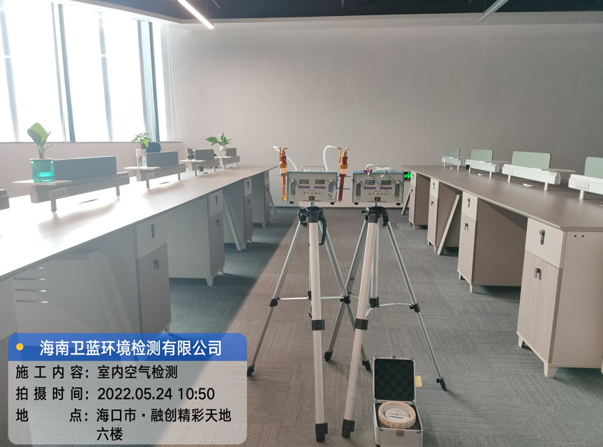 海南CMA甲醛檢測-?？谑泻Ｄ蟿?chuàng)億有限公司甲醛檢測