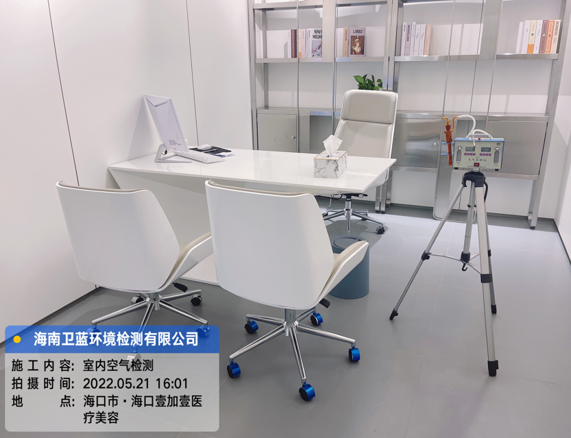 海南CMA甲醛檢測-?？谝技右坚t(yī)療美容甲醛檢測