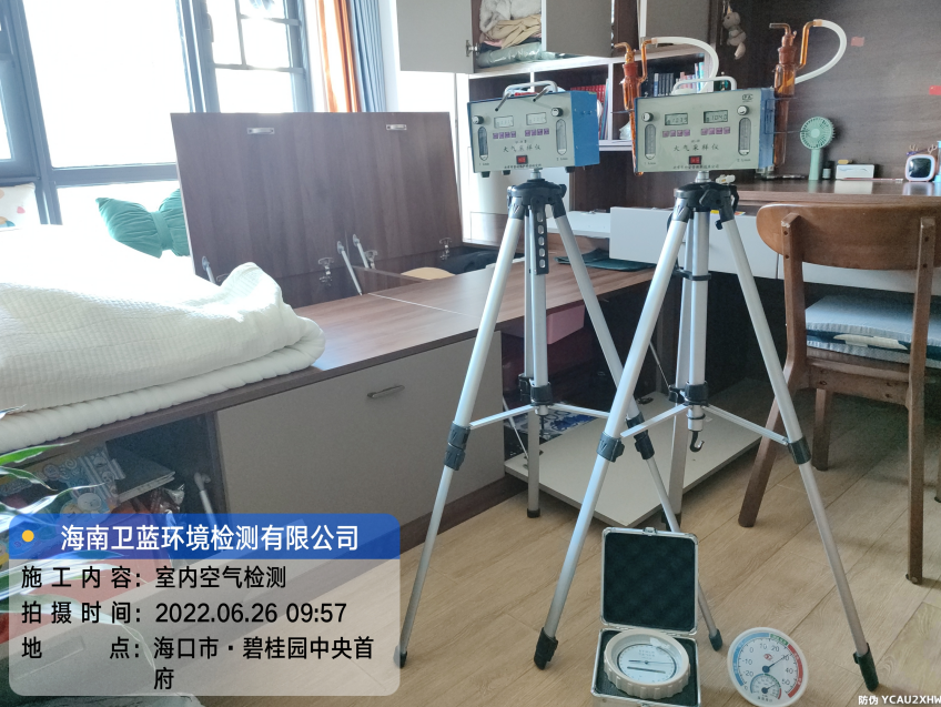 海南CMA甲醛檢測-?？谑斜坦饒@中央首府甲醛檢測