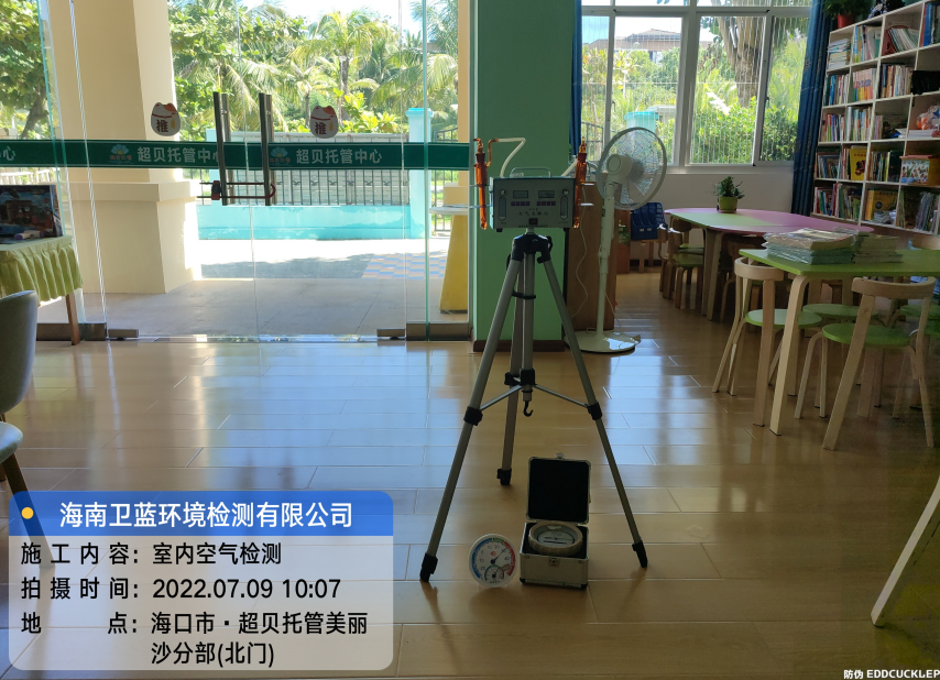 海南CMA甲醛檢測-?？谑谐愅泄苤行募兹z測
