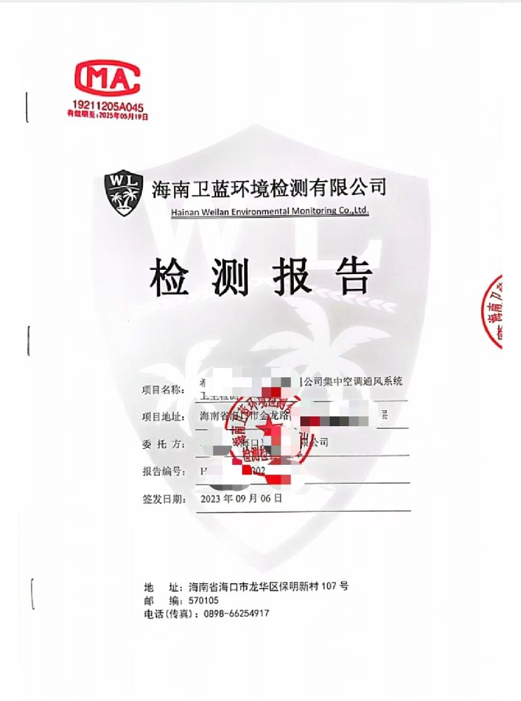 集中空調(diào)通風(fēng)系統(tǒng)檢測(cè)??！