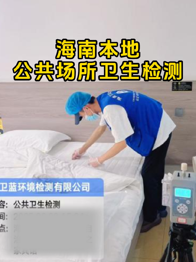 【救命干貨】這些店不做衛(wèi)生檢測(cè)=在雷區(qū)蹦迪！