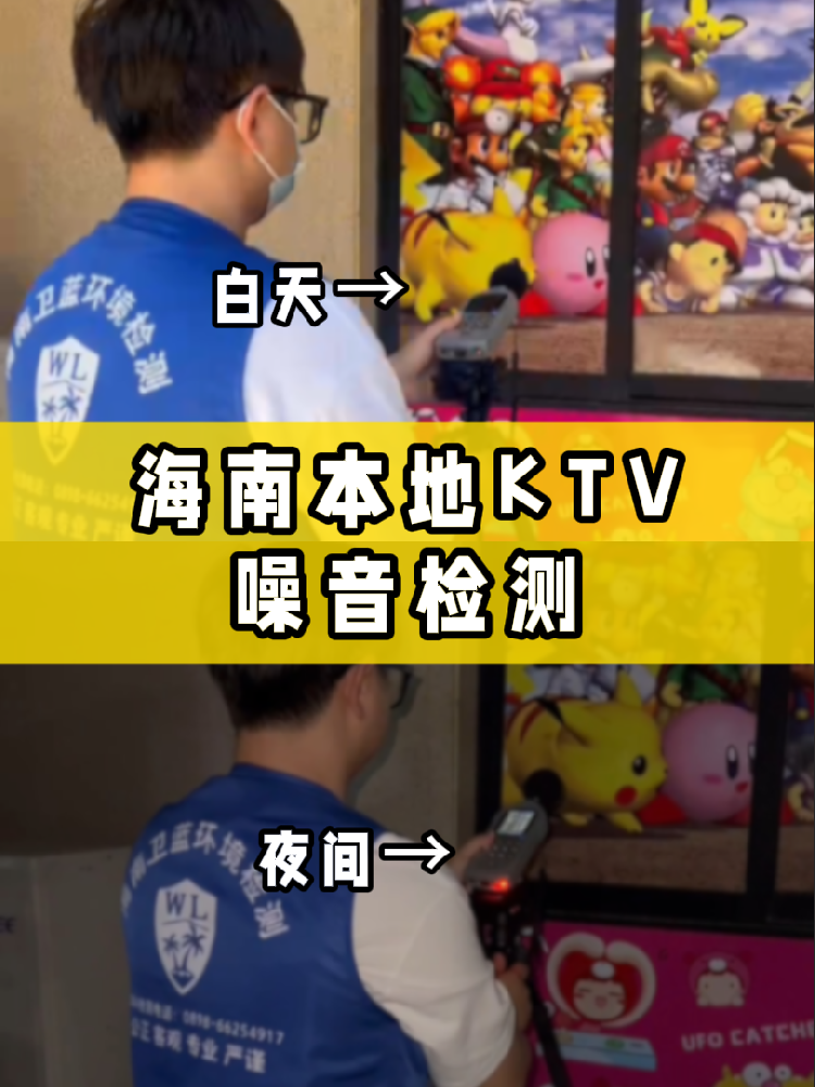 開KTV必做兩項(xiàng)檢測??！海南老板速碼！