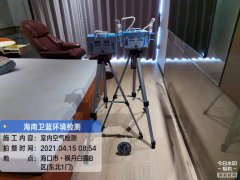 海南CMA甲醛檢測-?？跅鞯ぐ茁都兹z測