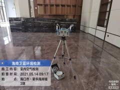 海南CMA甲醛檢測(cè)-?？诤０冻羌兹z測(cè)