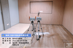 海南CMA甲醛檢測(cè)-?？诎俜綇V場(chǎng)甲醛檢測(cè)