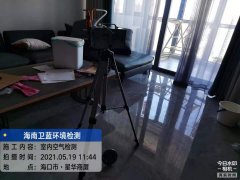 海南CMA甲醛檢測(cè)-?？谛侨A商夏甲醛檢測(cè)