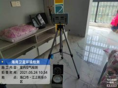 海南CMA甲醛檢測(cè)-?？诮厦髟录兹z測(cè)