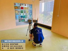 海南CMA甲醛檢測(cè)-?？诂F(xiàn)代廣場(chǎng)甲醛檢測(cè)