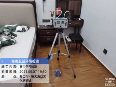 海南CMA甲醛檢測(cè)-?？谖穆贸羌兹z測(cè)