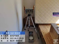 海南CMA甲醛檢測-?？谀舷；ㄔ芳兹z測