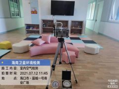 海南CMA甲醛檢測-?？谒{(lán)城一號(hào)甲醛檢測